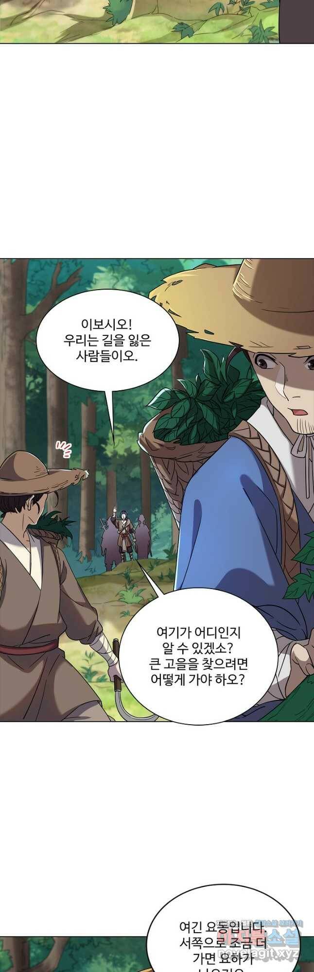 의천도룡기 142화 33