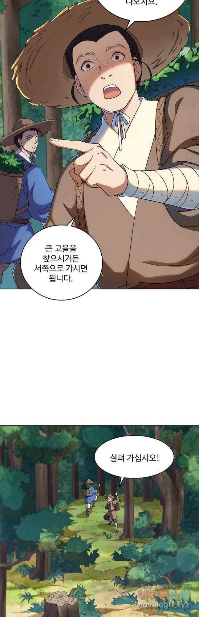 의천도룡기 142화 34
