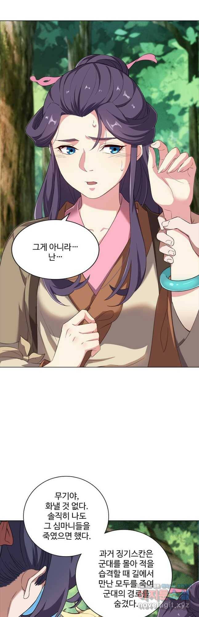의천도룡기 142화 38