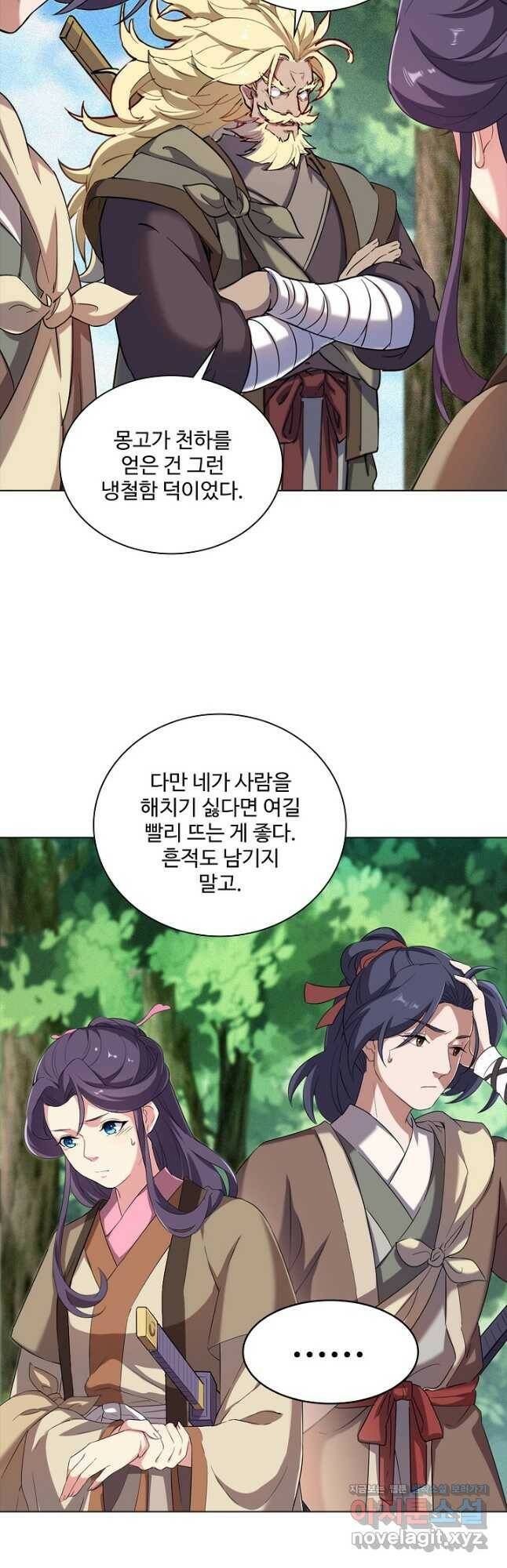 의천도룡기 142화 39