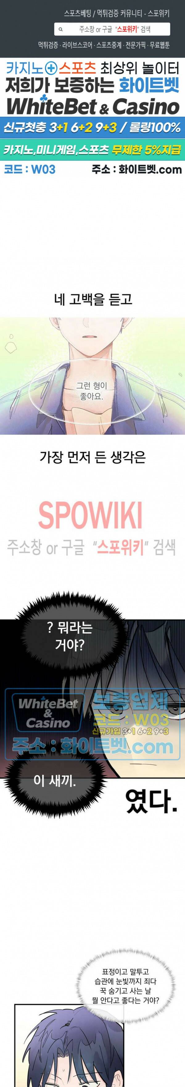 원룸 조교님 15화 1