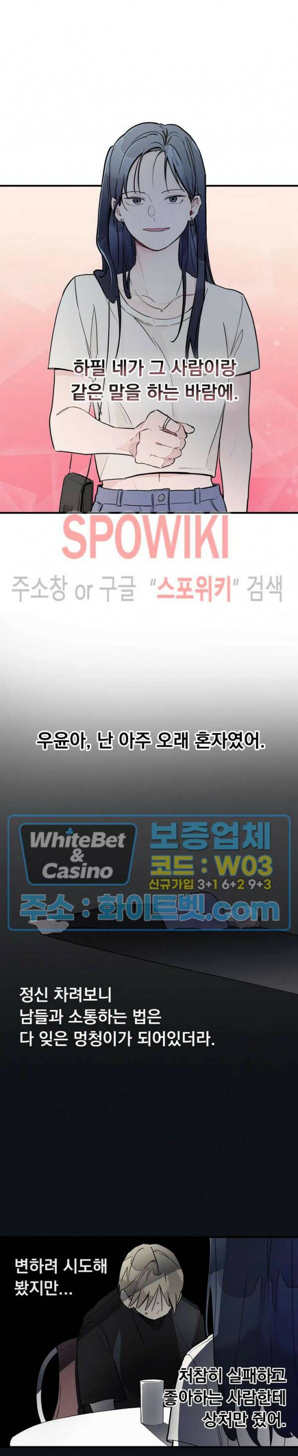 원룸 조교님 15화 3