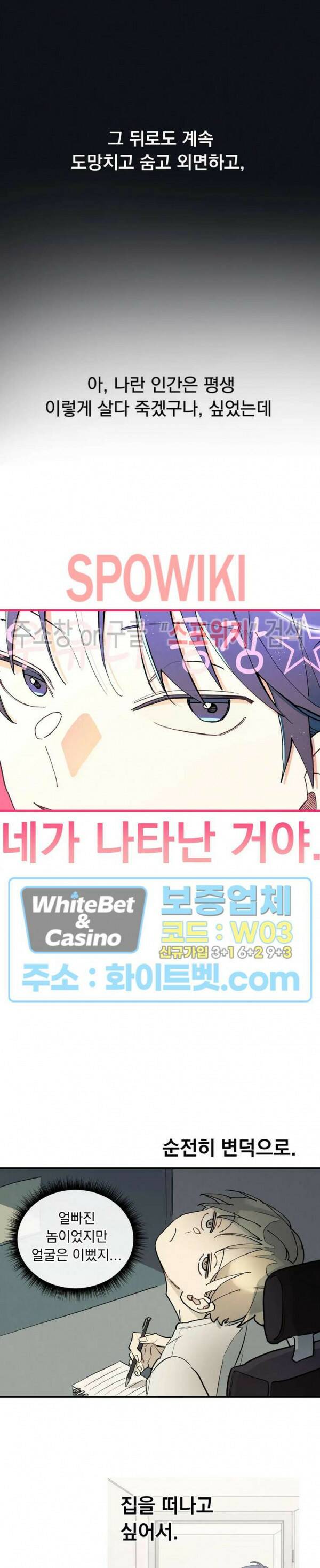 원룸 조교님 15화 4