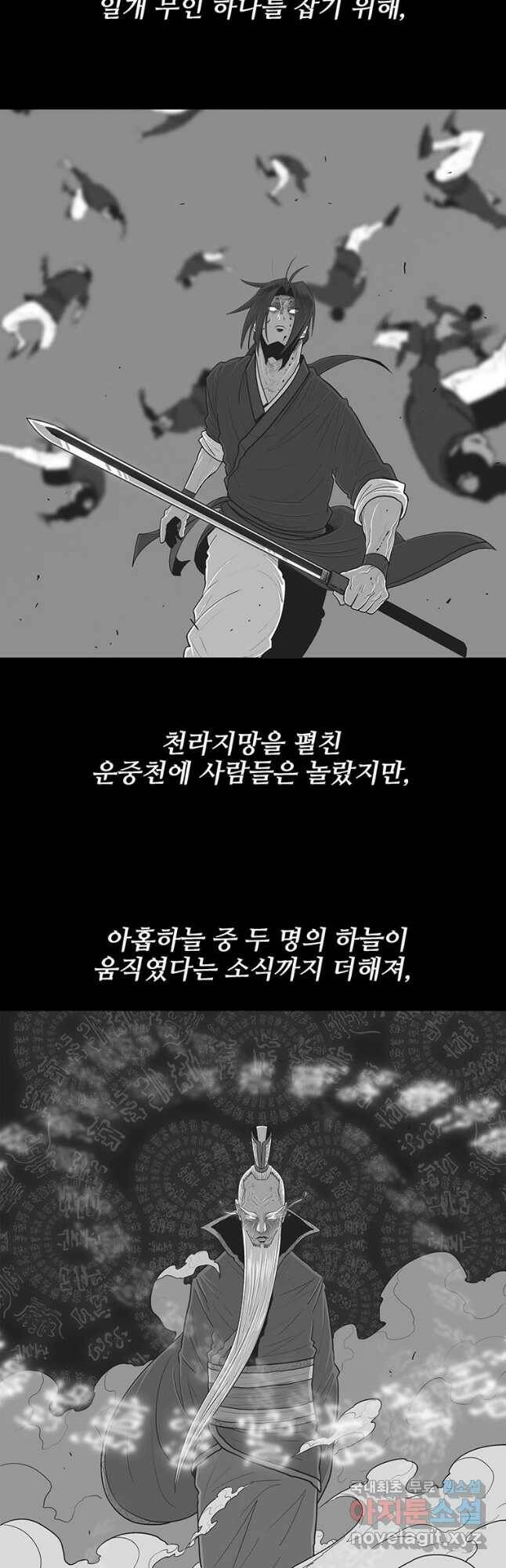 북검전기 134화 3