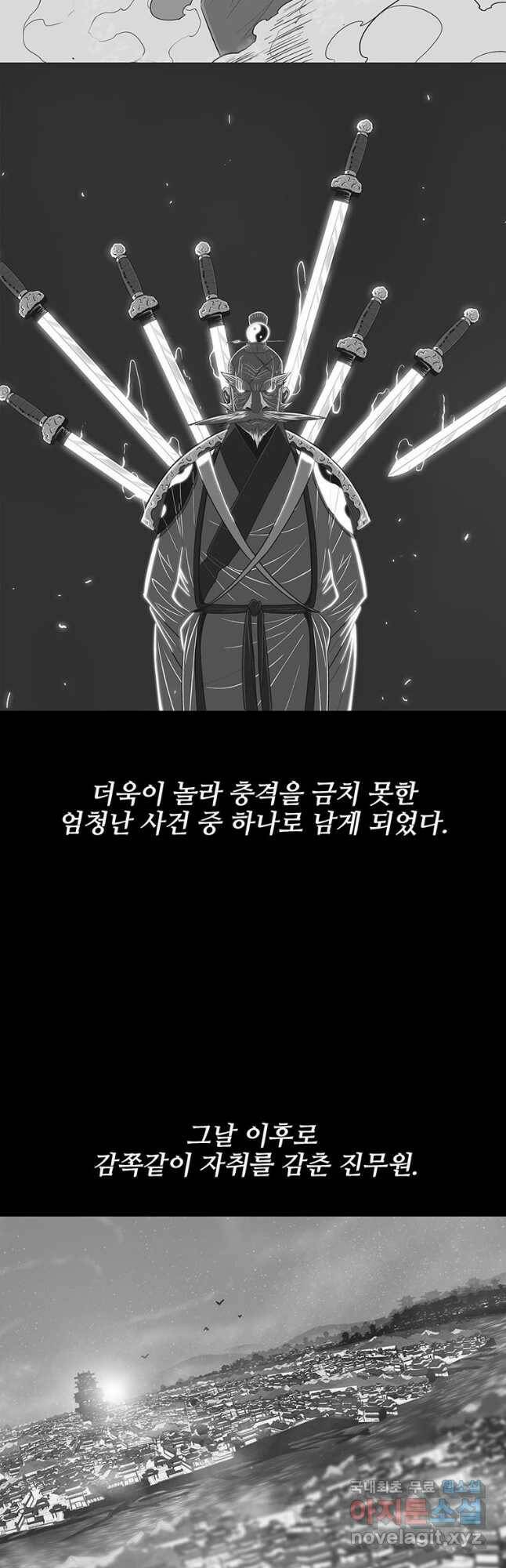 북검전기 134화 4