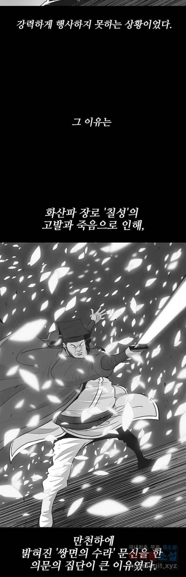 북검전기 134화 7