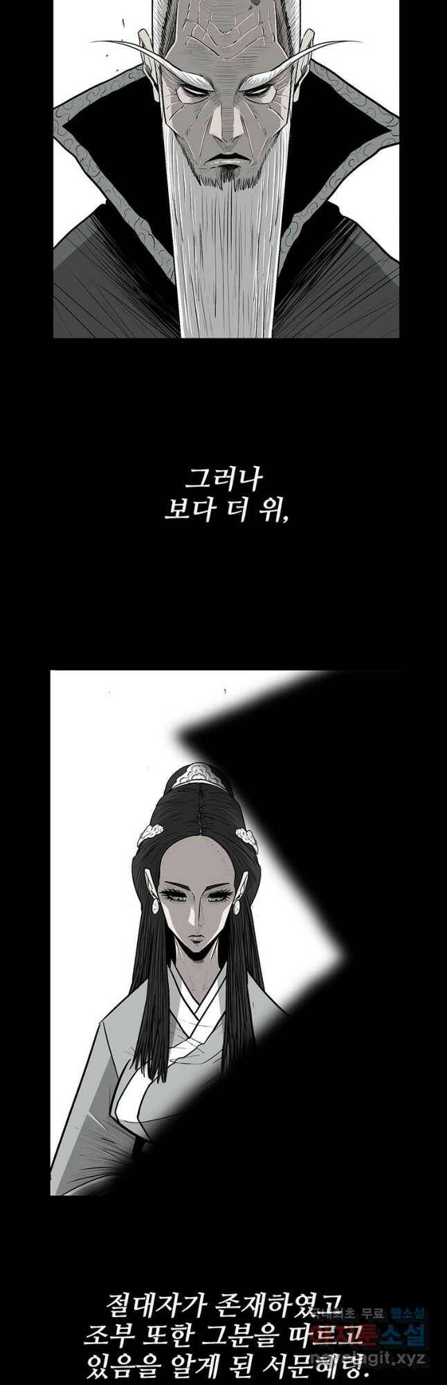 북검전기 134화 12
