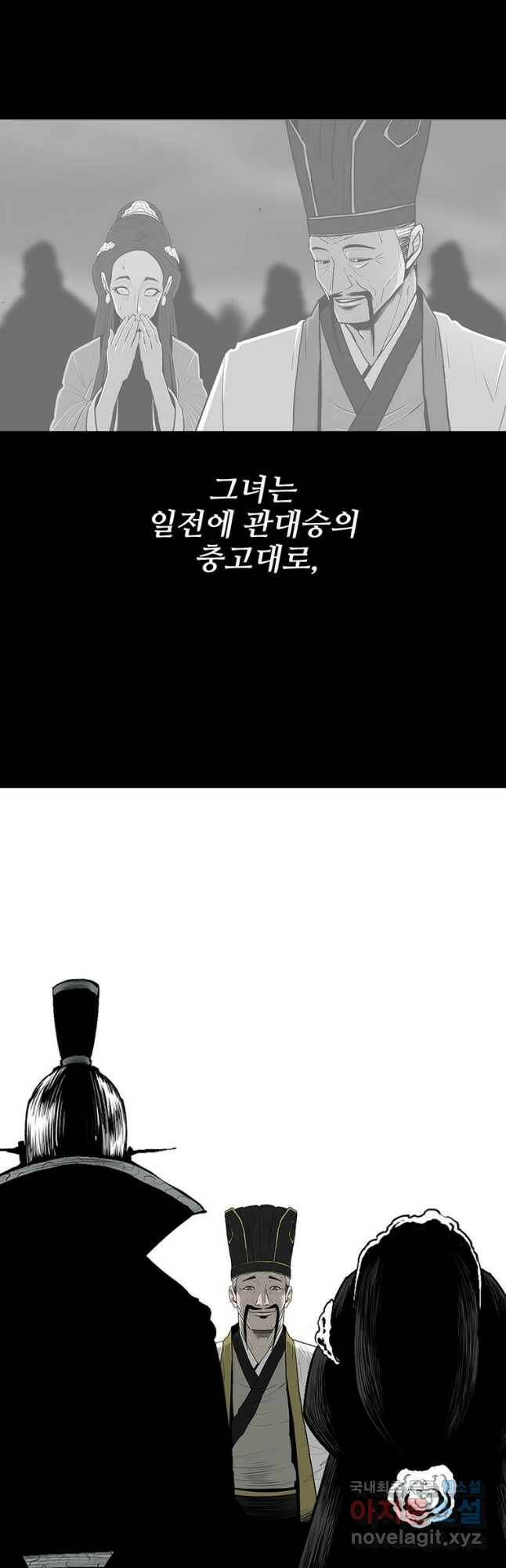 북검전기 134화 13
