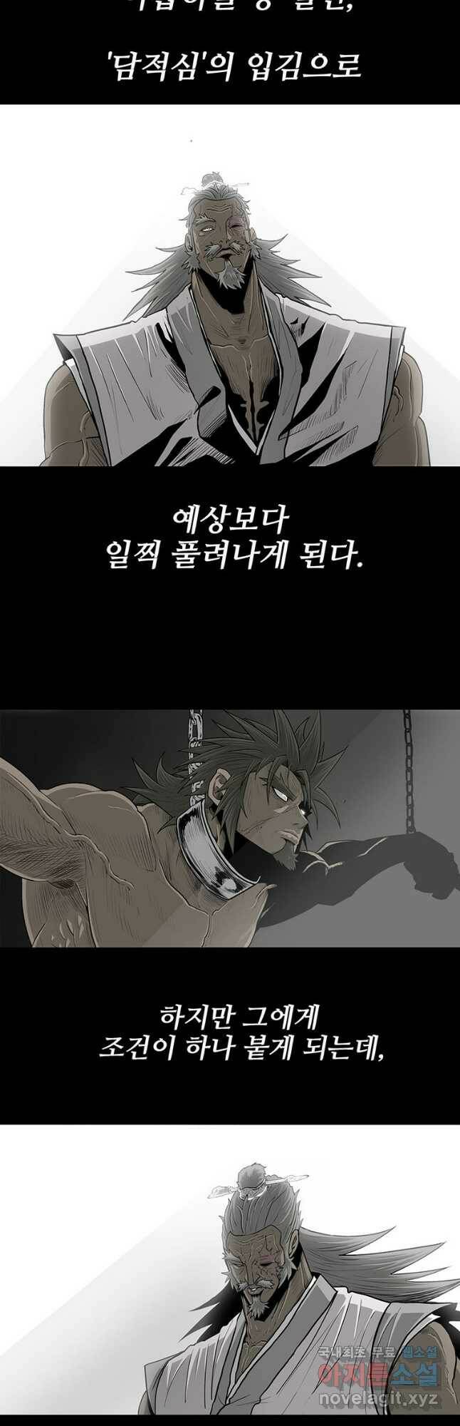 북검전기 134화 19