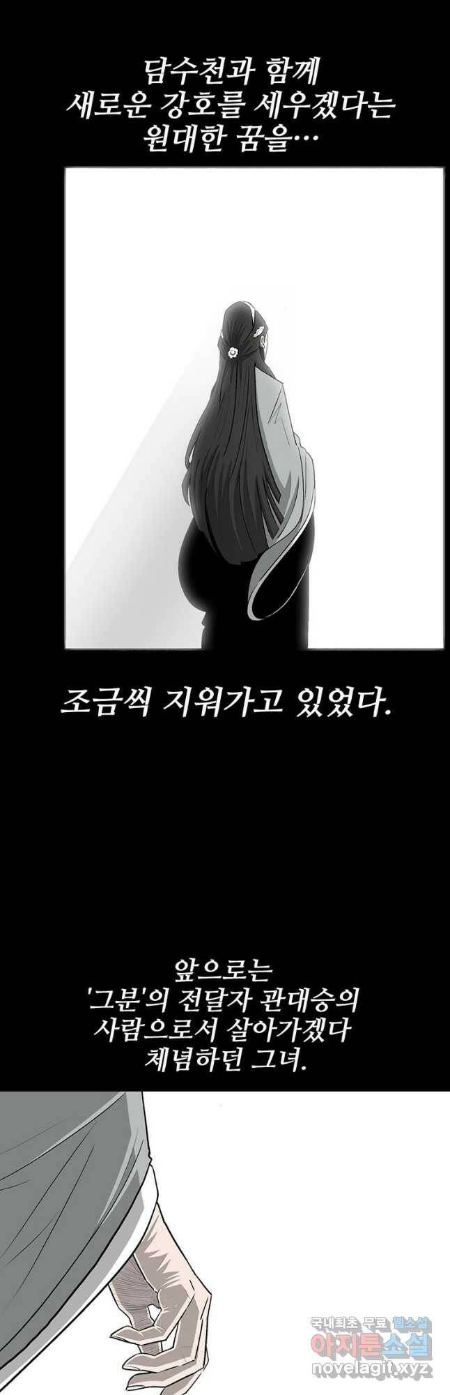 북검전기 134화 24