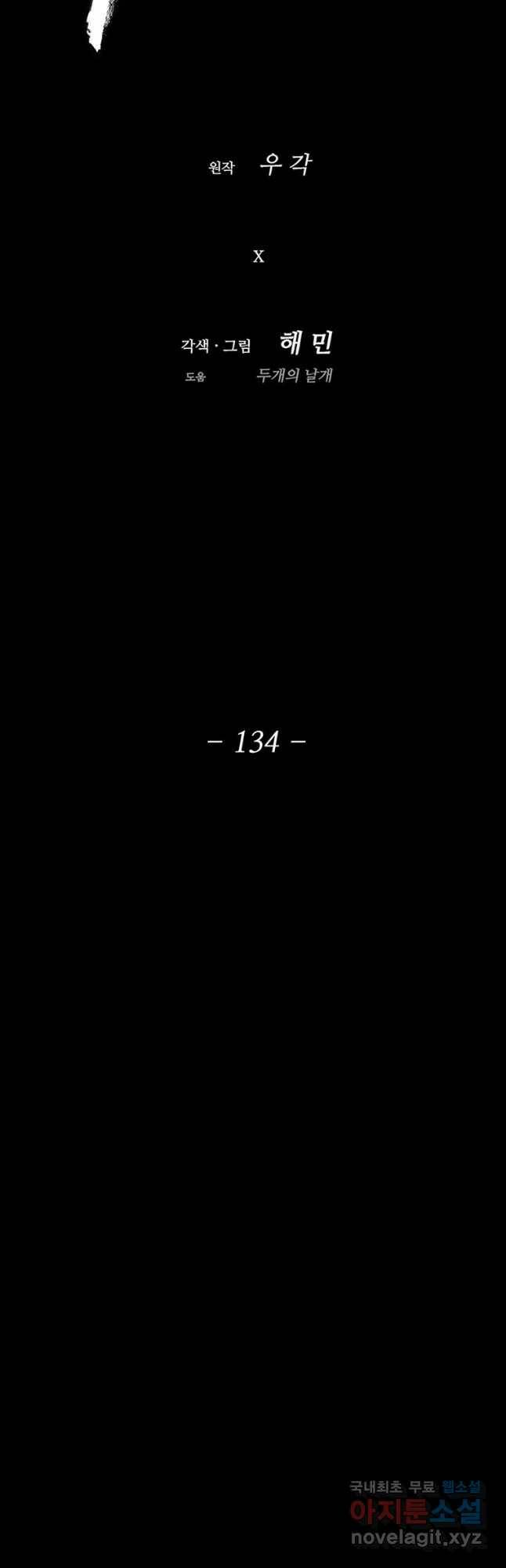 북검전기 134화 29
