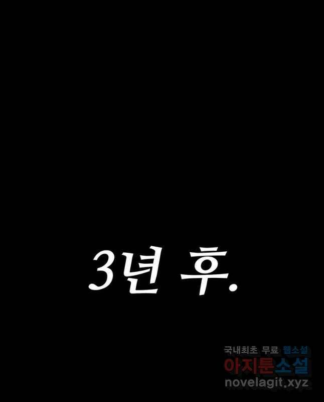 북검전기 134화 30