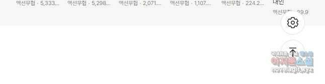 북검전기 134화 43
