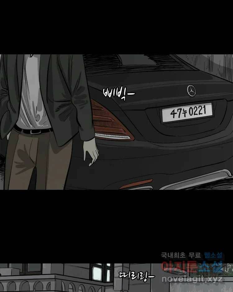 옆집 이방인 51화 2