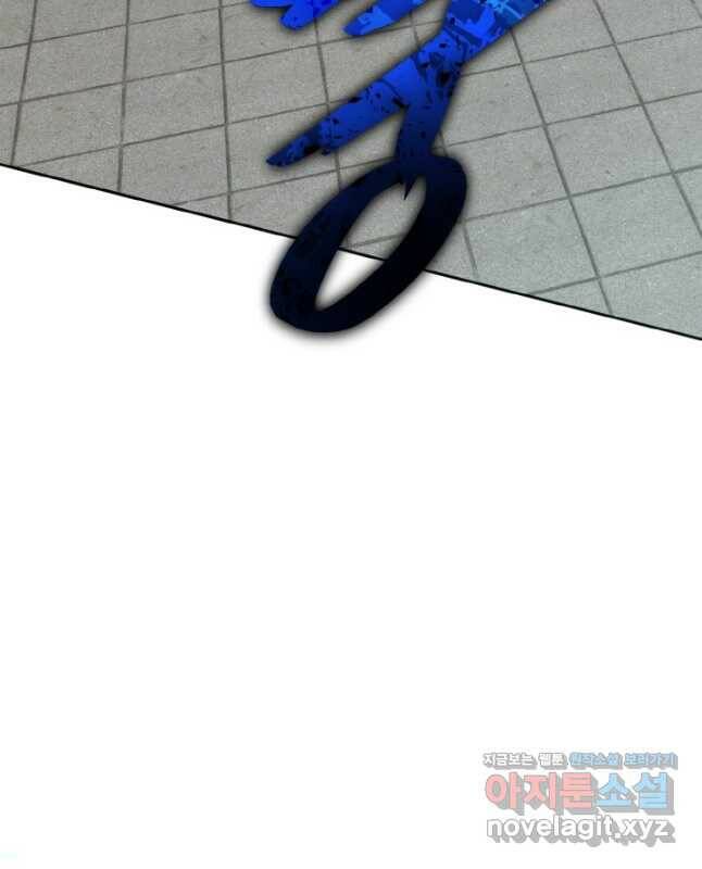 격투 챔피언, 무림에 가다 33화 15