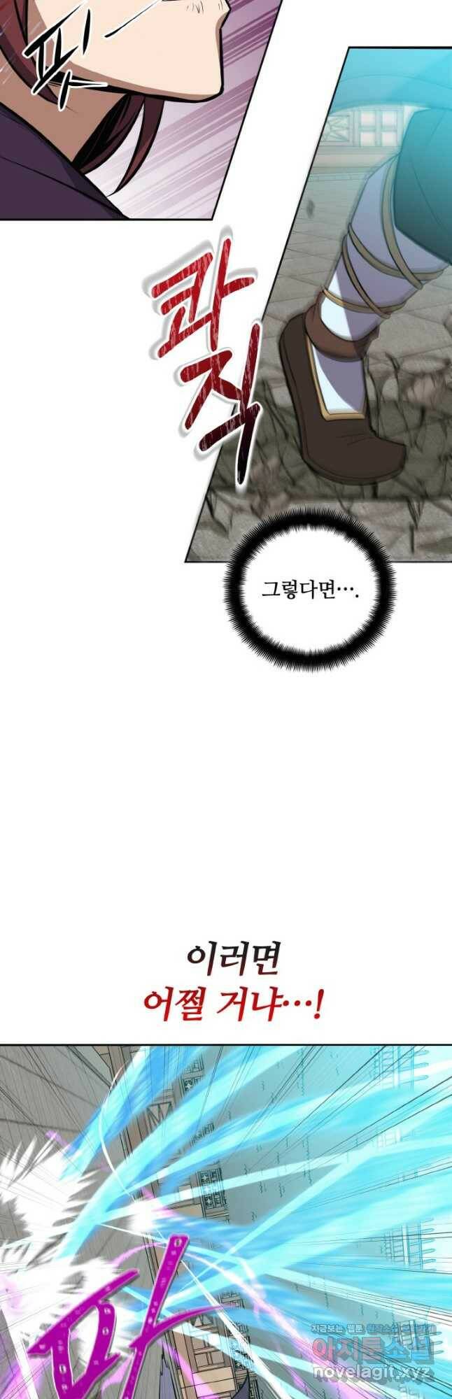 격투 챔피언, 무림에 가다 33화 19
