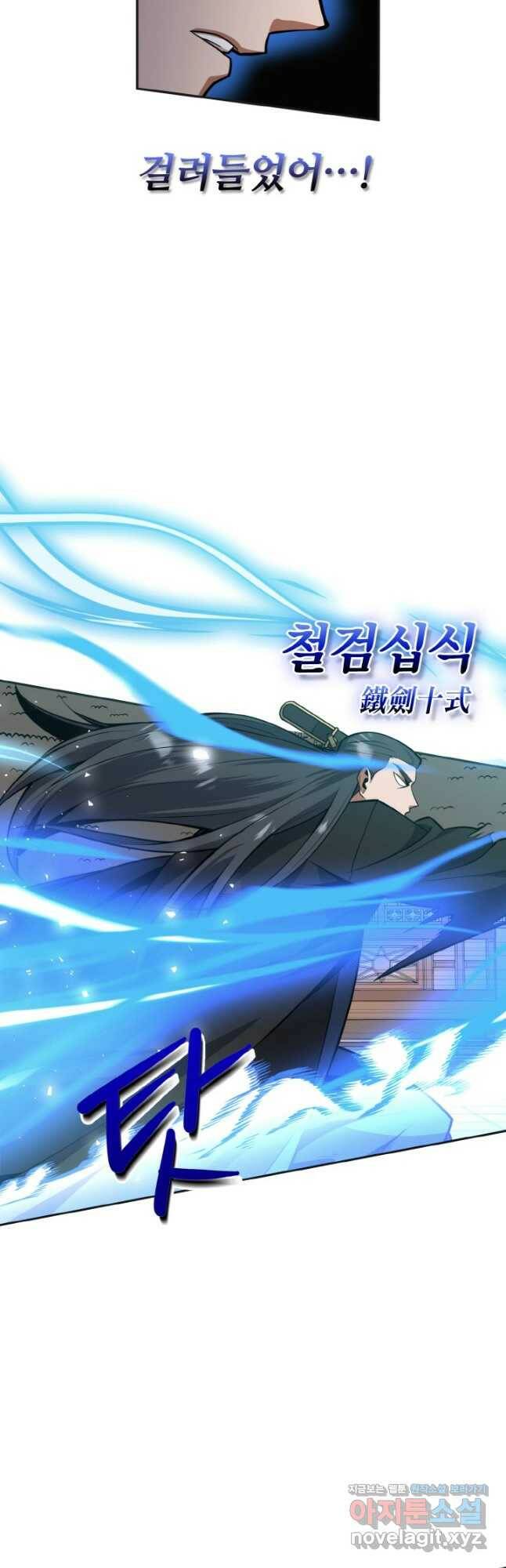 격투 챔피언, 무림에 가다 33화 23