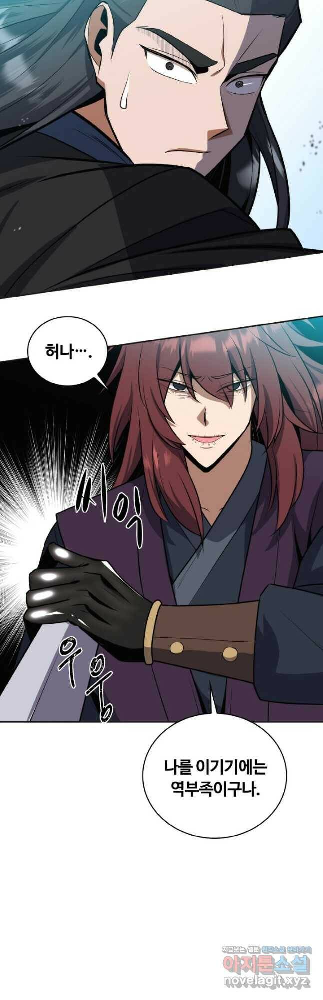 격투 챔피언, 무림에 가다 33화 27