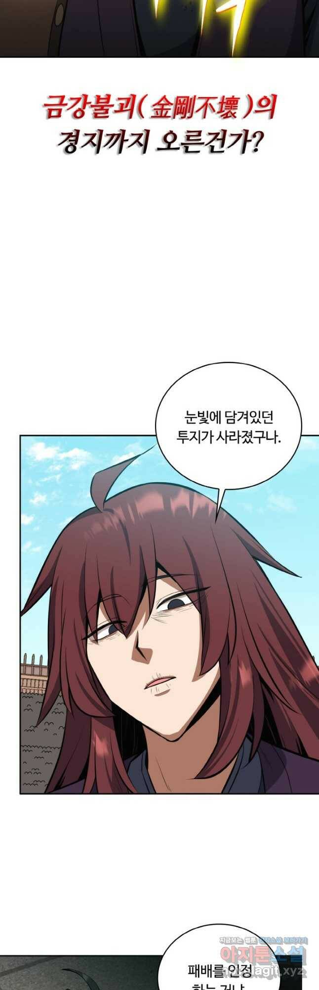 격투 챔피언, 무림에 가다 33화 37