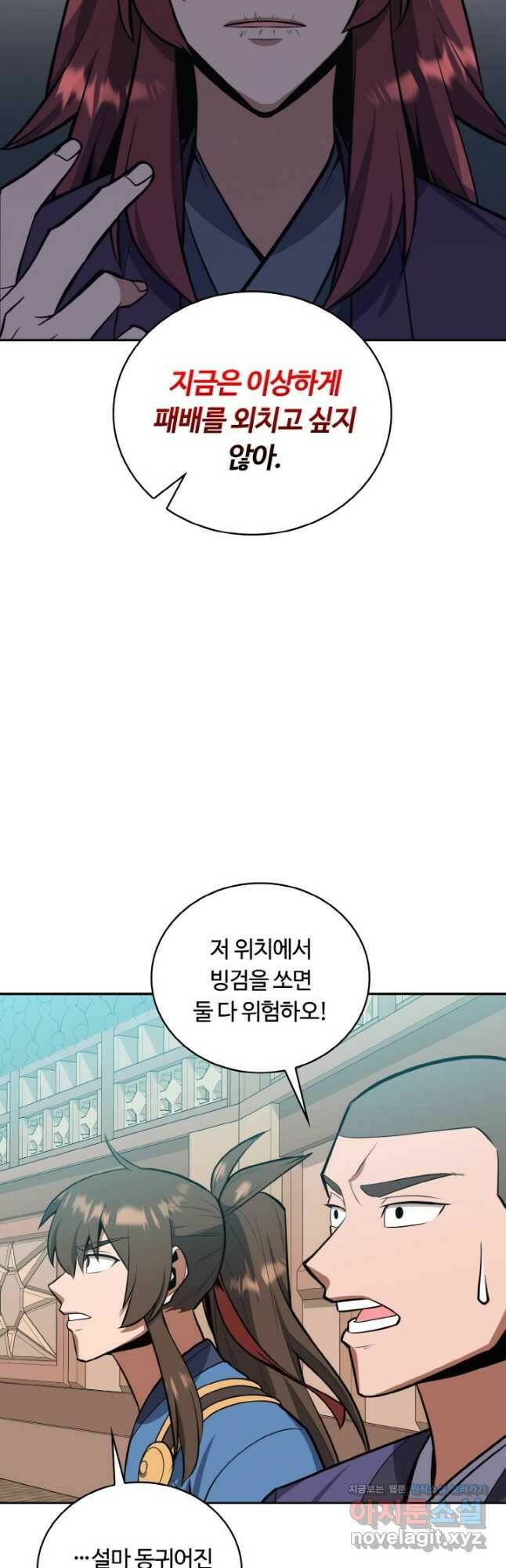 격투 챔피언, 무림에 가다 33화 40