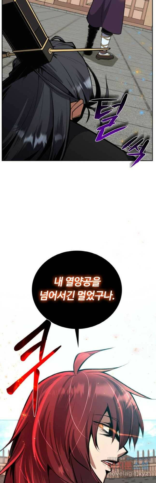 격투 챔피언, 무림에 가다 33화 47