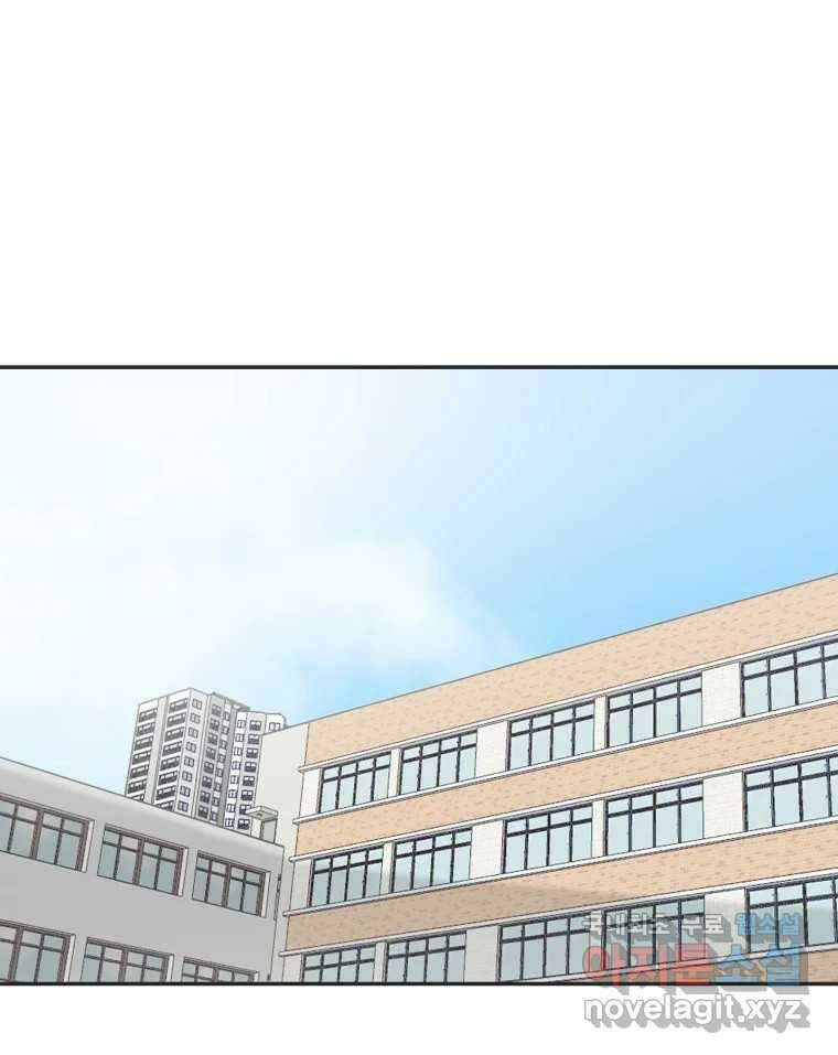 교환 남녀 33화 1