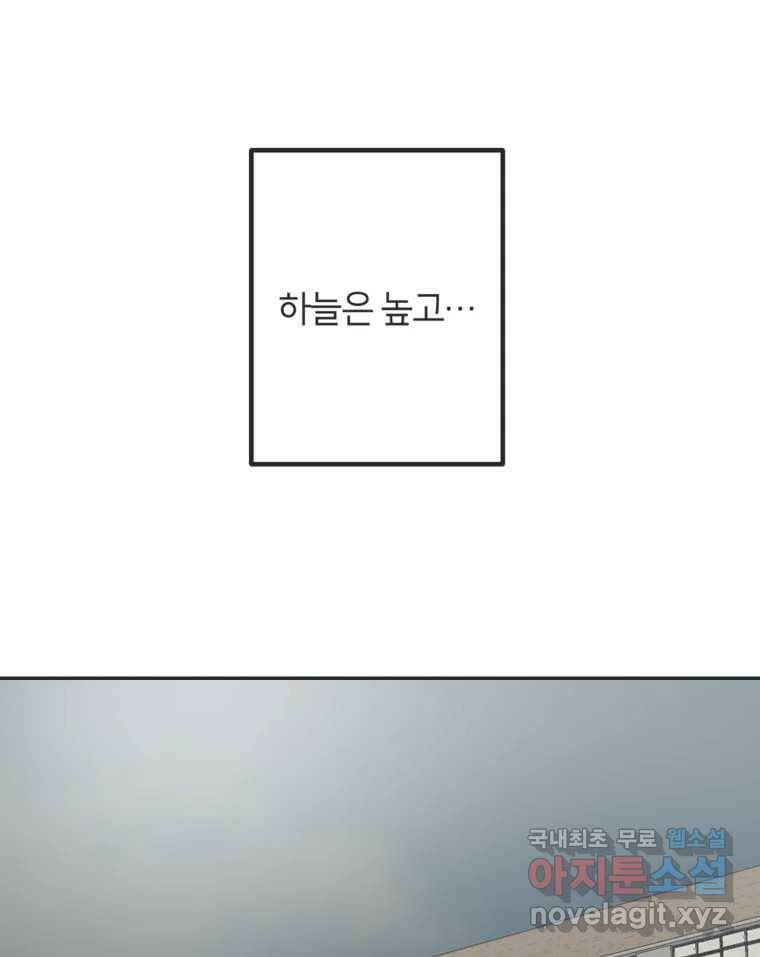 교환 남녀 33화 2