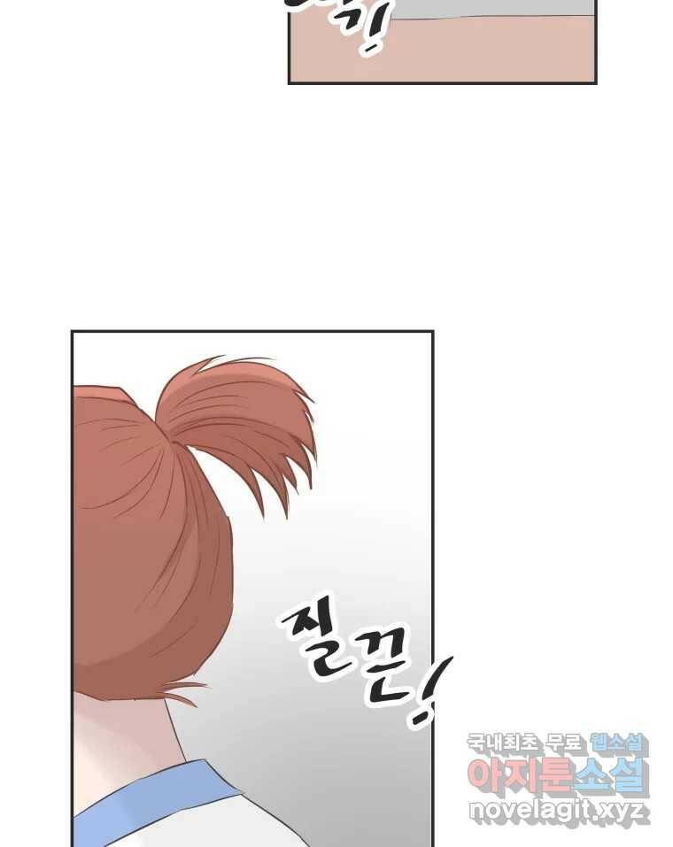 교환 남녀 33화 4