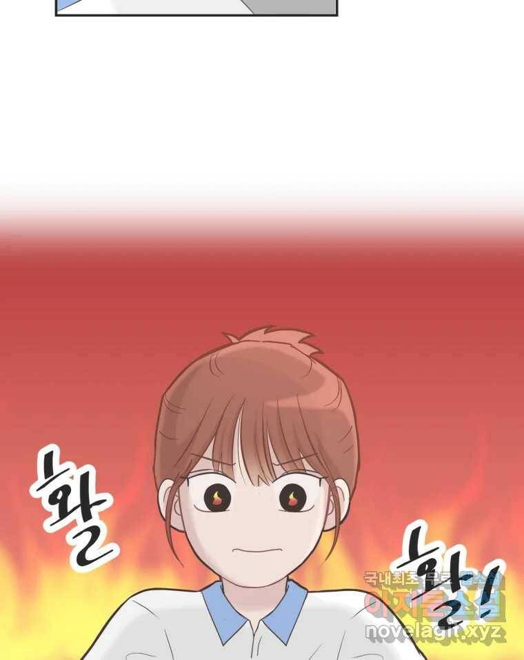 교환 남녀 33화 5