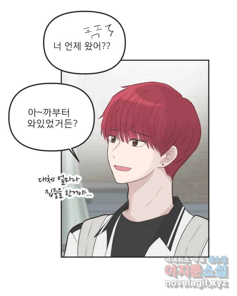 교환 남녀 33화 12