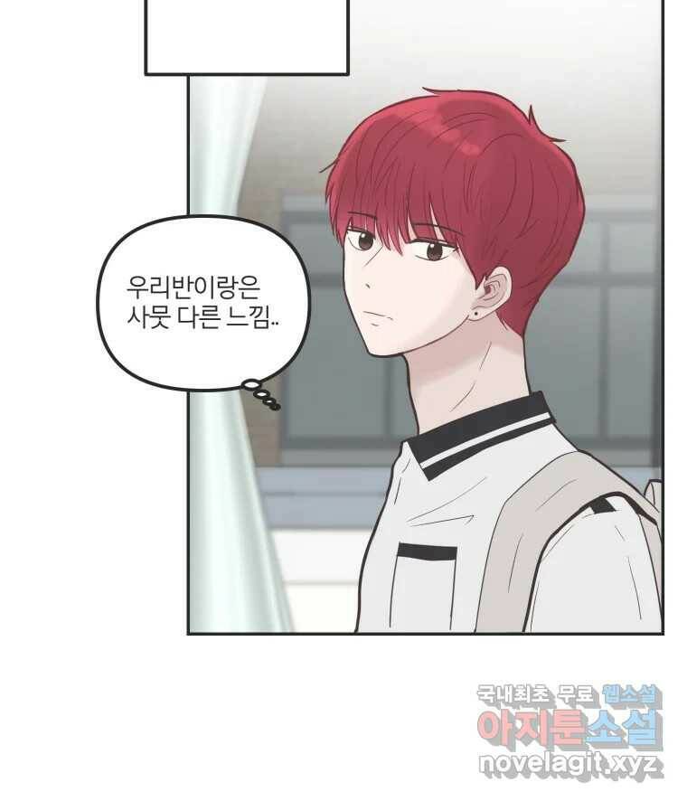 교환 남녀 33화 17