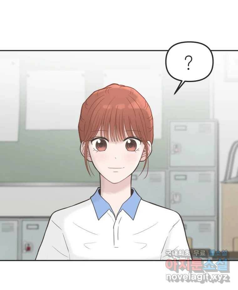 교환 남녀 33화 19