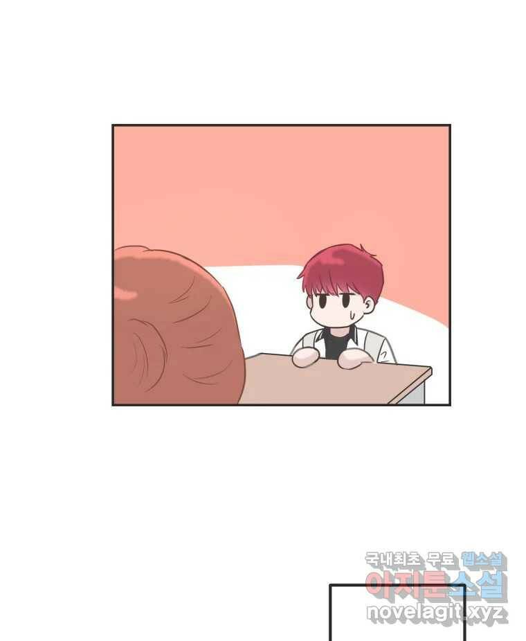 교환 남녀 33화 20