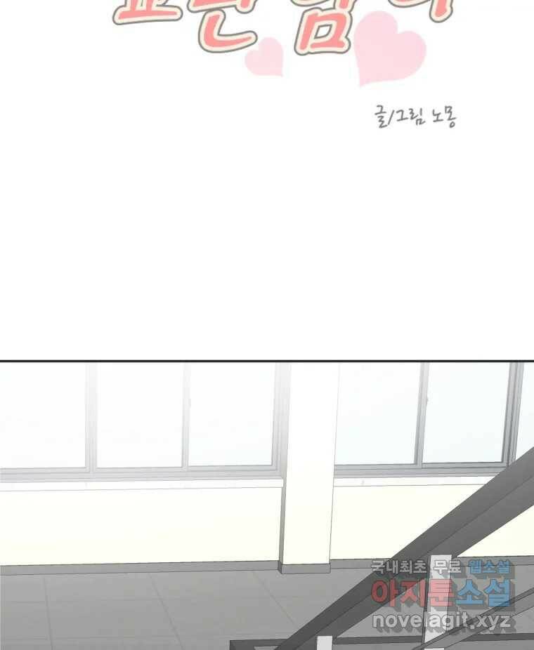 교환 남녀 33화 22