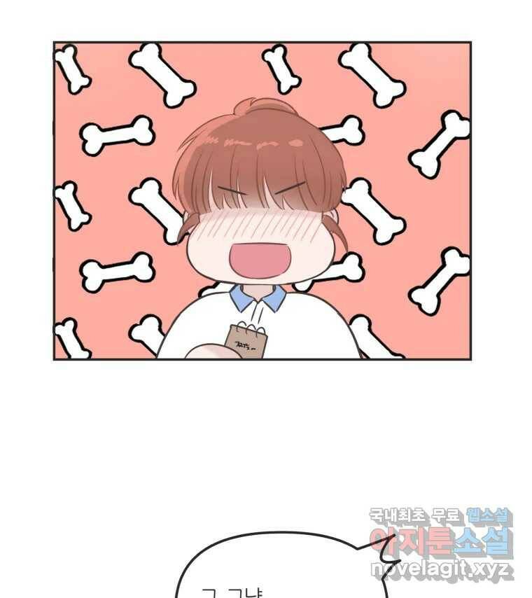 교환 남녀 33화 35