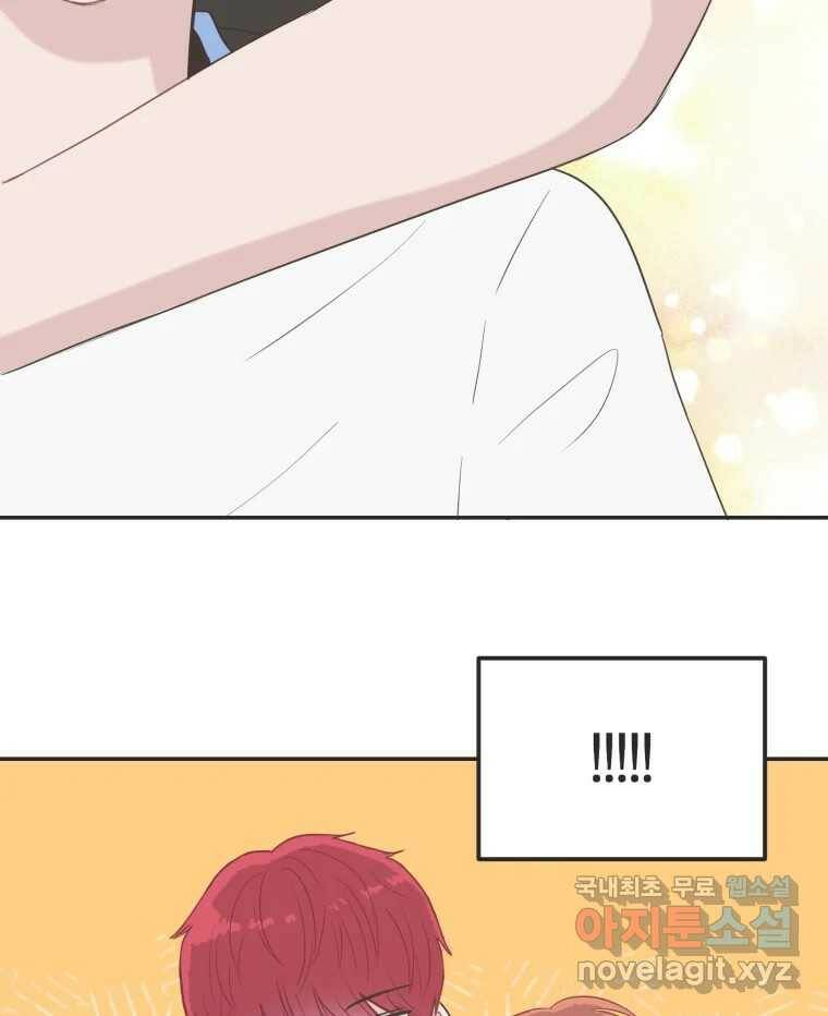 교환 남녀 33화 40