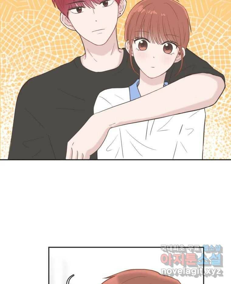 교환 남녀 33화 41
