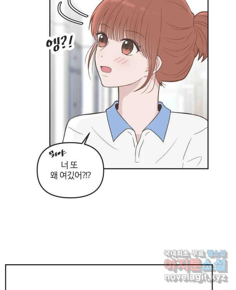 교환 남녀 33화 42