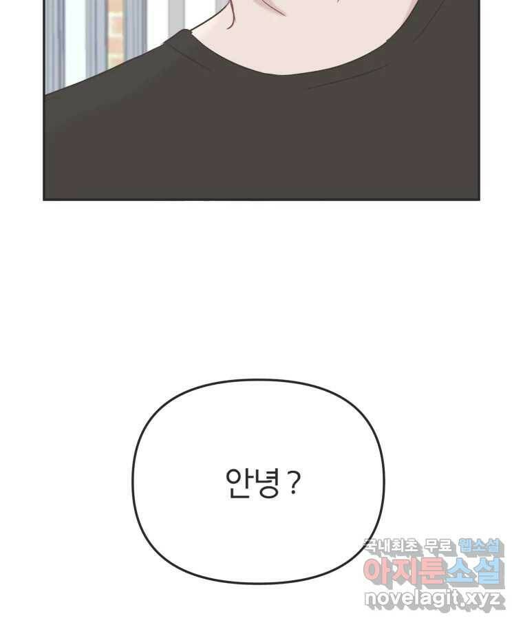 교환 남녀 33화 45