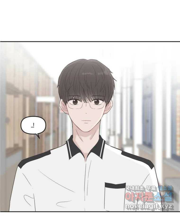 교환 남녀 33화 46