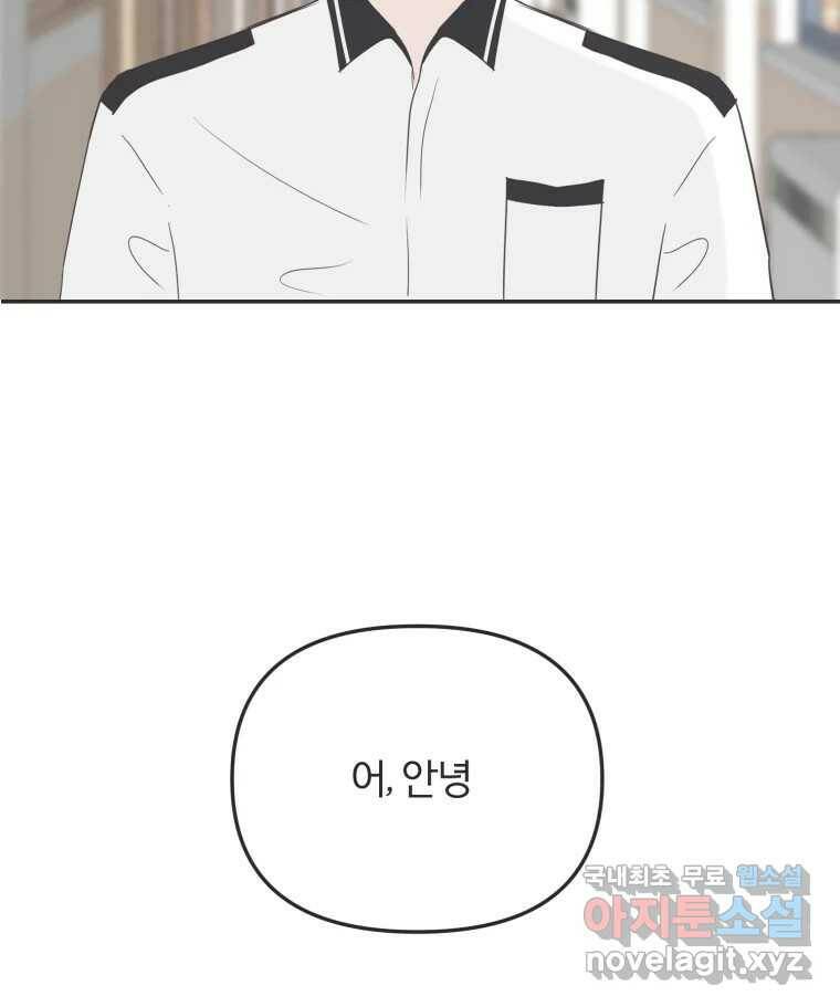 교환 남녀 33화 48