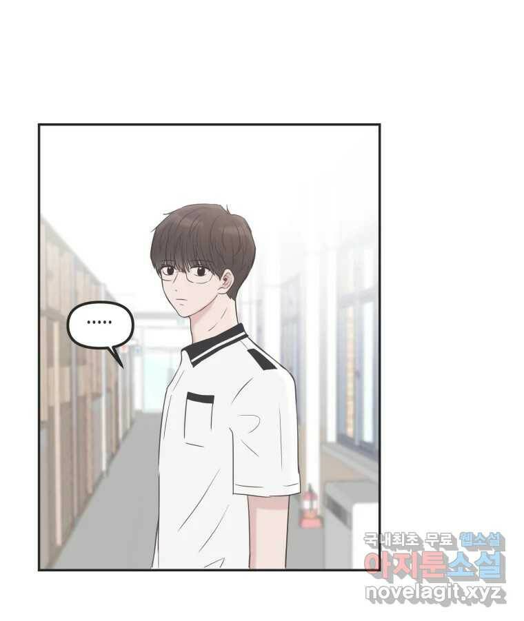 교환 남녀 33화 52