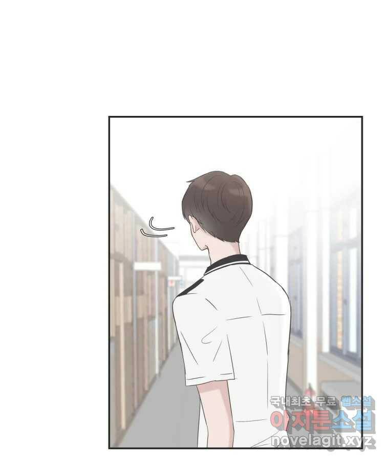 교환 남녀 33화 53