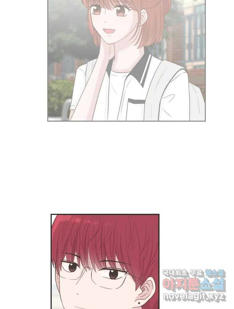 교환 남녀 33화 63