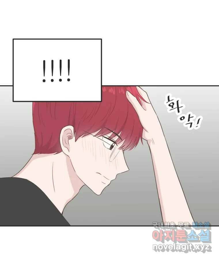 교환 남녀 33화 68