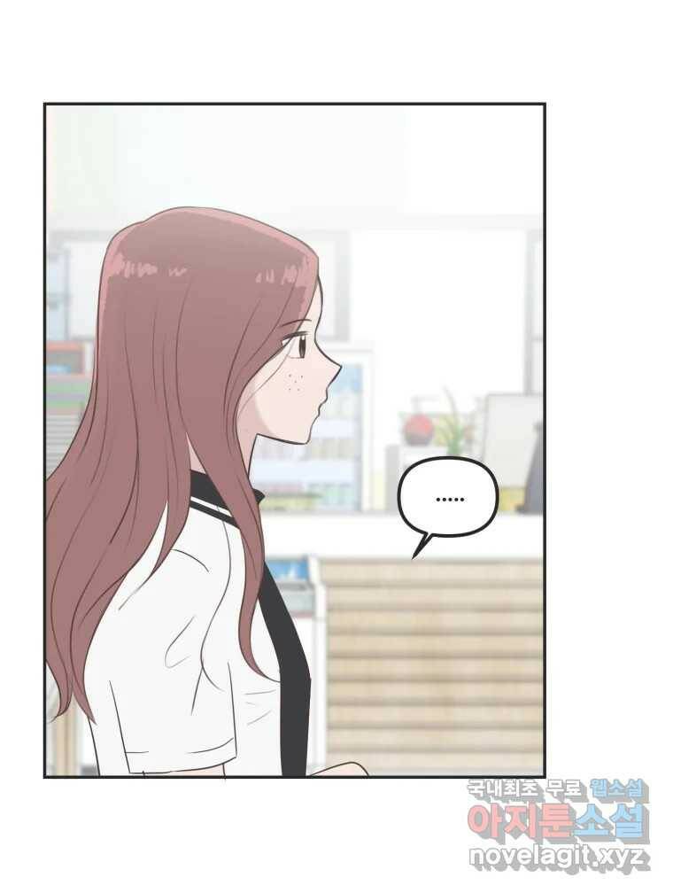 교환 남녀 33화 73