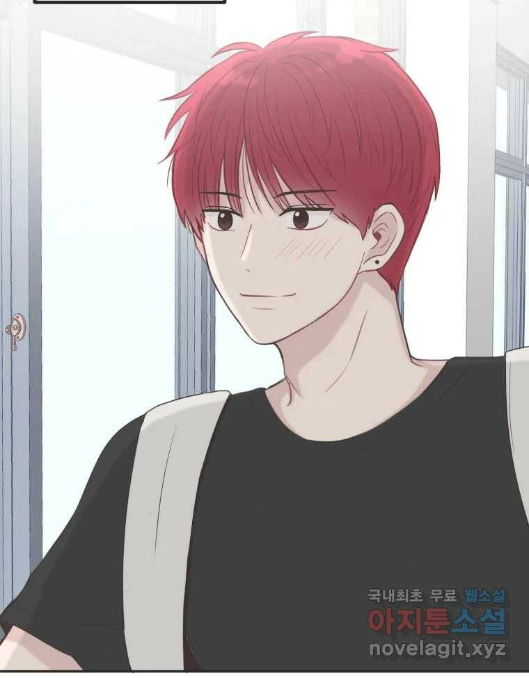교환 남녀 33화 83