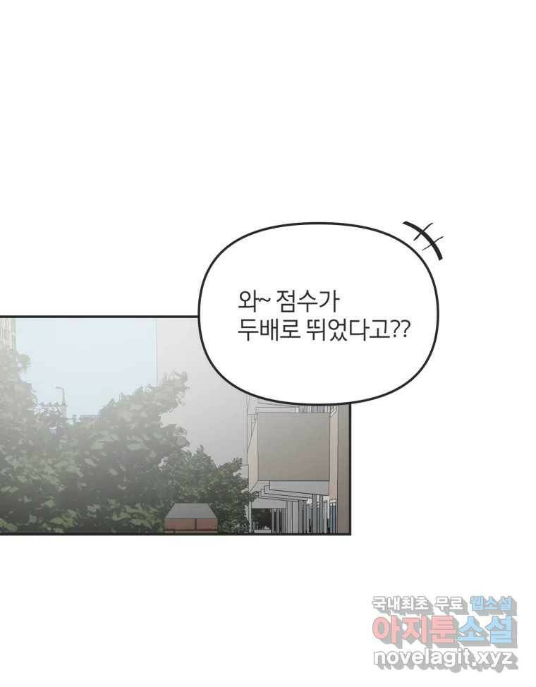 교환 남녀 33화 84