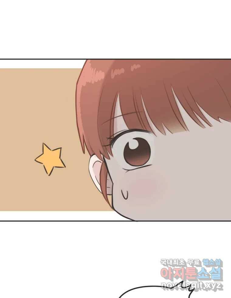교환 남녀 33화 88