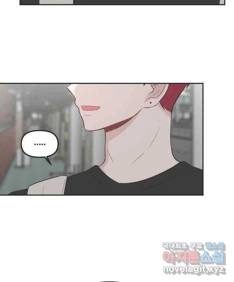 교환 남녀 33화 92